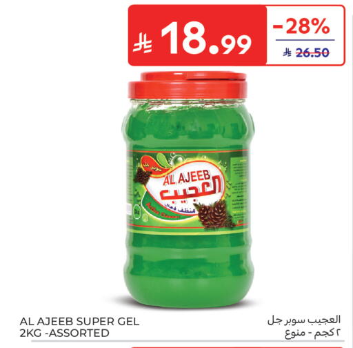 available at كارفور in مملكة العربية السعودية, السعودية, سعودية - جدة