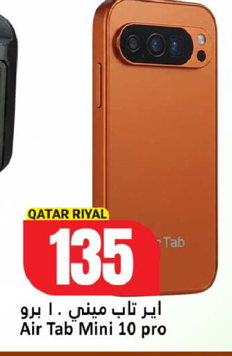 available at Dana Hypermarket in Qatar - Al-Shahaniya