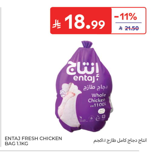 available at كارفور in مملكة العربية السعودية, السعودية, سعودية - الخبر‎