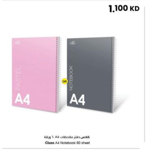 available at The Sultan Center in Kuwait - Kuwait City