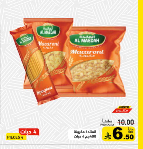 available at Aswaq Ramez in KSA, Saudi Arabia, Saudi - Tabuk