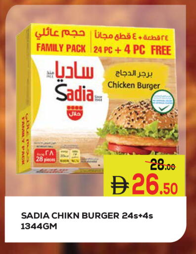 available at كيرالا هايبرماركت in الإمارات العربية المتحدة , الامارات - رَأْس ٱلْخَيْمَة
