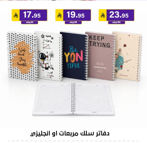 available at الحسين توب أب in مملكة العربية السعودية, السعودية, سعودية - الرياض