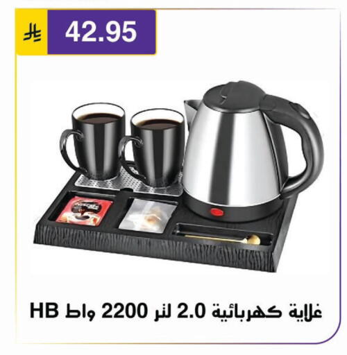 available at Al Hussain Top Up in KSA, Saudi Arabia, Saudi - Riyadh