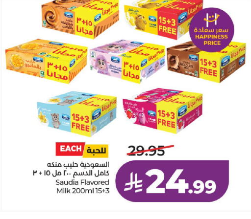 available at لولو هايبرماركت in مملكة العربية السعودية, السعودية, سعودية - الخرج