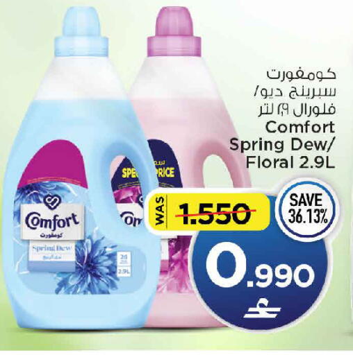 available at مارك & سايف in عُمان - مسقط‎