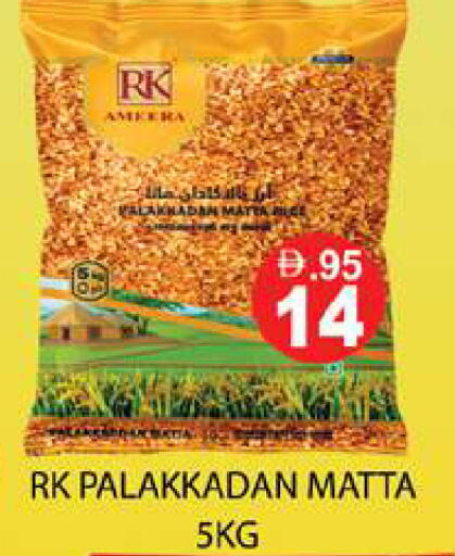 available at Zain Mart Supermarket in UAE - Ras al Khaimah