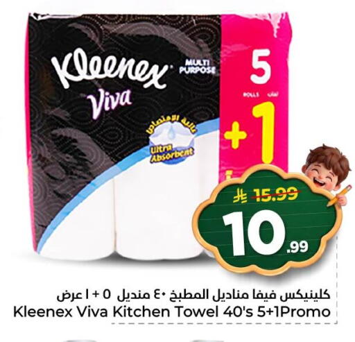 available at نستو in مملكة العربية السعودية, السعودية, سعودية - المنطقة الشرقية