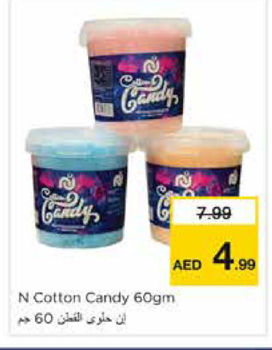 available at نستو هايبرماركت in الإمارات العربية المتحدة , الامارات - الشارقة / عجمان