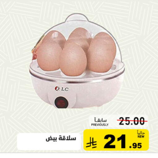 available at أسواق رامز in مملكة العربية السعودية, السعودية, سعودية - تبوك