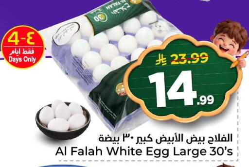available at نستو in مملكة العربية السعودية, السعودية, سعودية - المنطقة الشرقية
