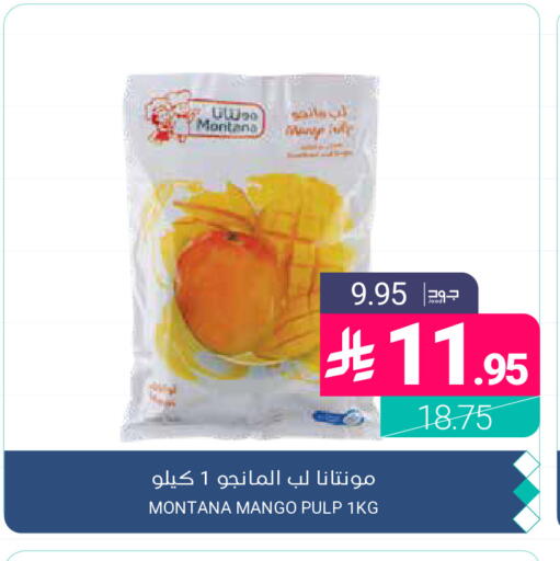 Mango available at اسواق المنتزه in مملكة العربية السعودية, السعودية, سعودية - القطيف‎