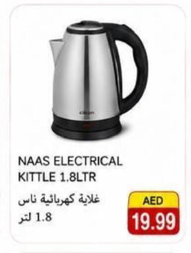 available at  روابي ماركت عجمان in الإمارات العربية المتحدة , الامارات - الشارقة / عجمان
