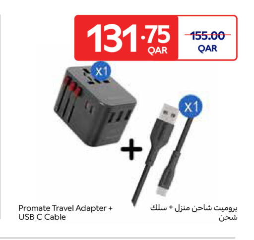 available at كارفور in قطر - الشحانية