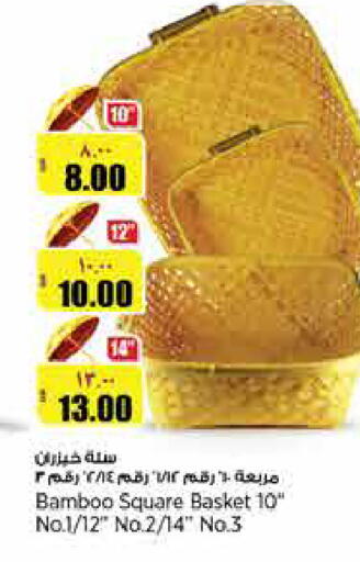 available at Retail Mart in Qatar - Al Daayen