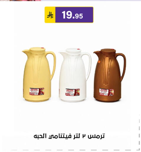 available at Al Hussain Top Up in KSA, Saudi Arabia, Saudi - Riyadh