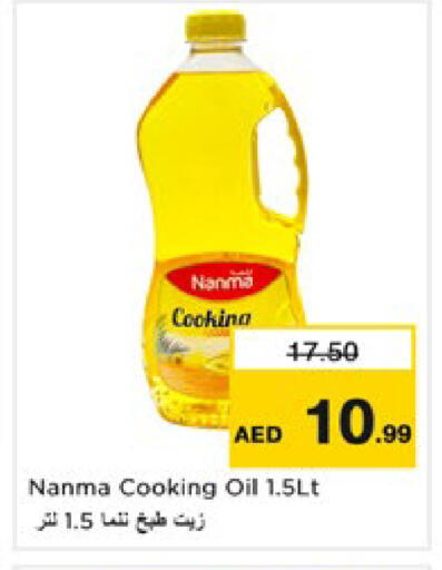 available at نستو هايبرماركت in الإمارات العربية المتحدة , الامارات - رَأْس ٱلْخَيْمَة