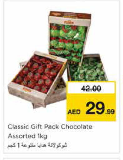 available at نستو هايبرماركت in الإمارات العربية المتحدة , الامارات - الشارقة / عجمان