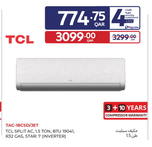 available at كارفور in قطر - الشحانية