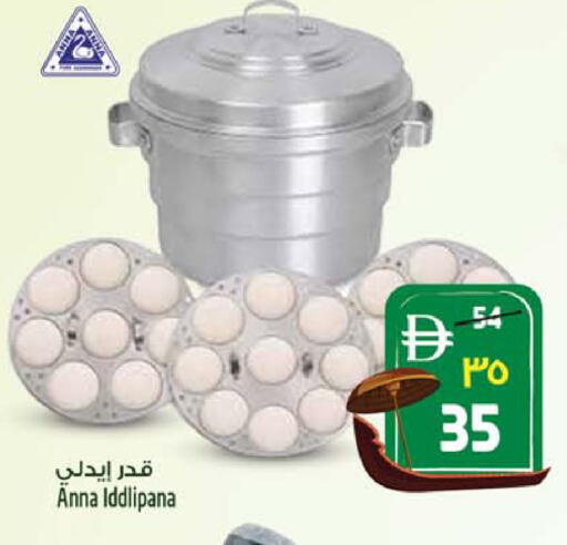 available at سفاري هايبر ماركت in الإمارات العربية المتحدة , الامارات - رَأْس ٱلْخَيْمَة