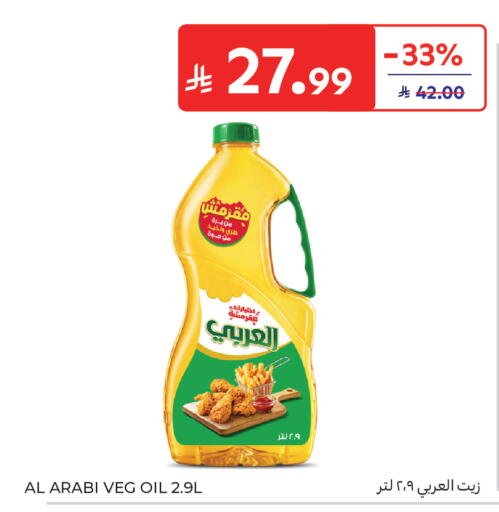 available at كارفور in مملكة العربية السعودية, السعودية, سعودية - المدينة المنورة