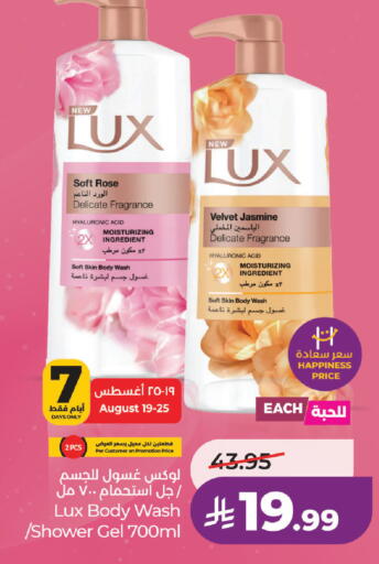 available at LULU Hypermarket in KSA, Saudi Arabia, Saudi - Al Khobar