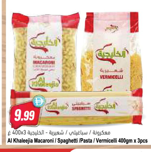 available at Almaya Supermarkets in UAE - Ras al Khaimah