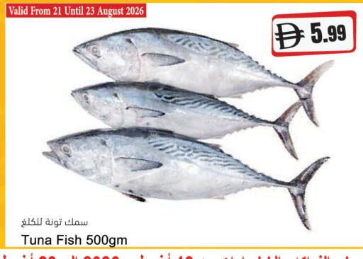 available at المايا سوبرماركت in الإمارات العربية المتحدة , الامارات - أبو ظبي