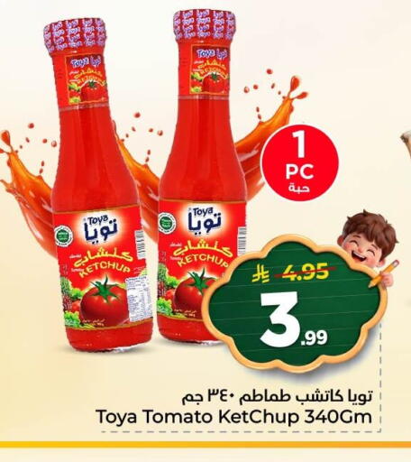 Tomato available at نستو in مملكة العربية السعودية, السعودية, سعودية - المنطقة الشرقية