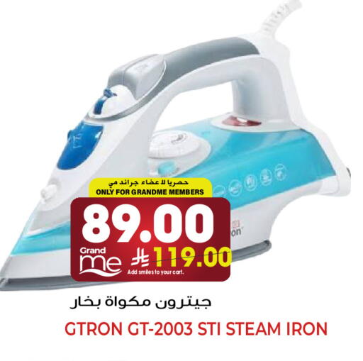 available at جراند هايبر in مملكة العربية السعودية, السعودية, سعودية - جدة