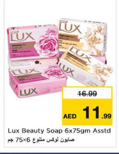 available at نستو هايبرماركت in الإمارات العربية المتحدة , الامارات - الشارقة / عجمان