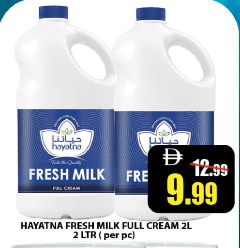 available at ليبتس هايبرماركت in الإمارات العربية المتحدة , الامارات - رَأْس ٱلْخَيْمَة