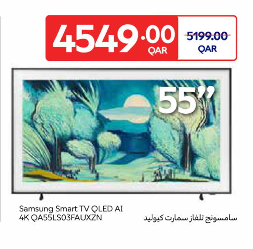 available at Carrefour in Qatar - Al-Shahaniya