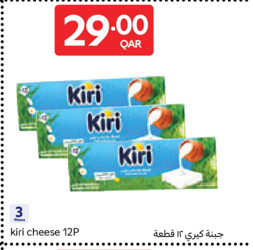 available at كارفور in قطر - الشحانية