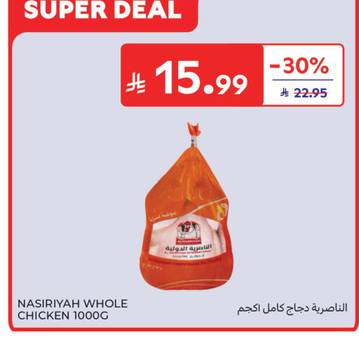 available at كارفور in مملكة العربية السعودية, السعودية, سعودية - الخبر‎