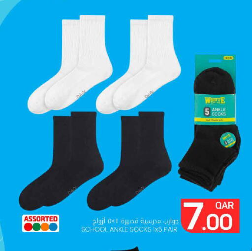 available at Mark & Save  in Qatar - Al Shamal