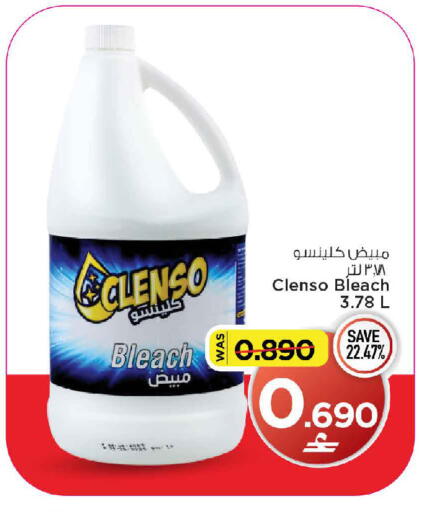 available at مارك & سايف in عُمان - مسقط‎