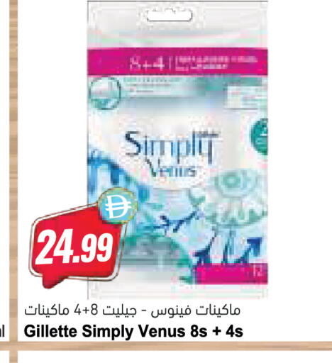 available at Almaya Supermarkets in UAE - Ras al Khaimah