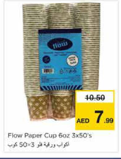 available at نستو هايبرماركت in الإمارات العربية المتحدة , الامارات - الشارقة / عجمان