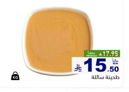 available at Aswaq Ramez in KSA, Saudi Arabia, Saudi - Tabuk