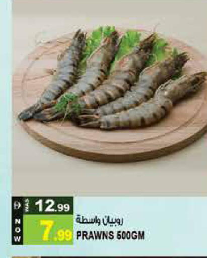 available at Hashim Hypermarket in UAE - Sharjah / Ajman