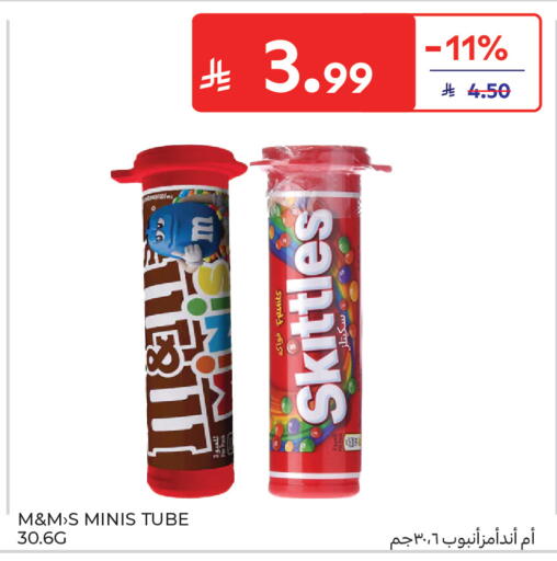 available at كارفور in مملكة العربية السعودية, السعودية, سعودية - المدينة المنورة