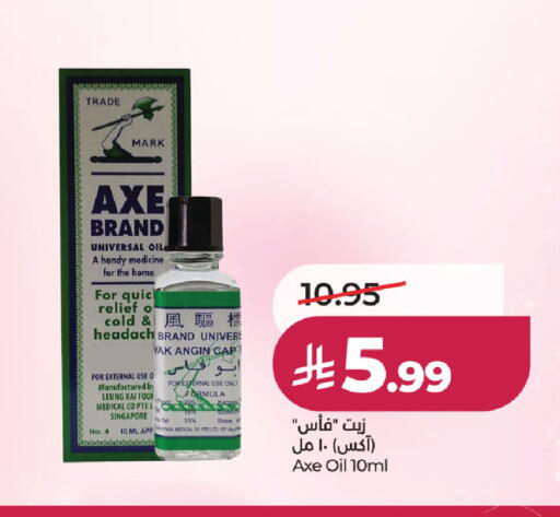 available at لولو هايبرماركت in مملكة العربية السعودية, السعودية, سعودية - أبها