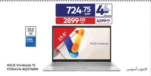 available at كارفور in قطر - الشحانية