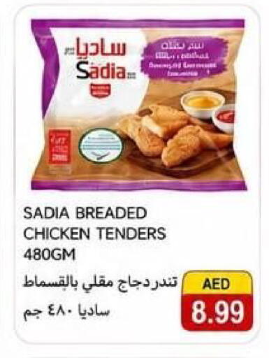 available at  روابي ماركت عجمان in الإمارات العربية المتحدة , الامارات - الشارقة / عجمان