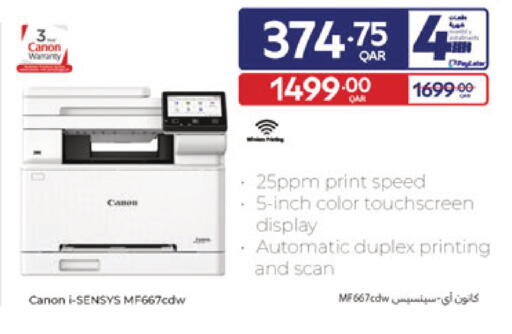 available at Carrefour in Qatar - Al Khor