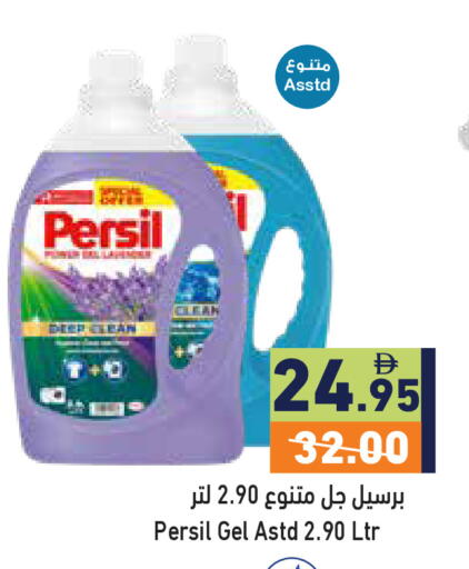 available at أسواق رامز in الإمارات العربية المتحدة , الامارات - رَأْس ٱلْخَيْمَة