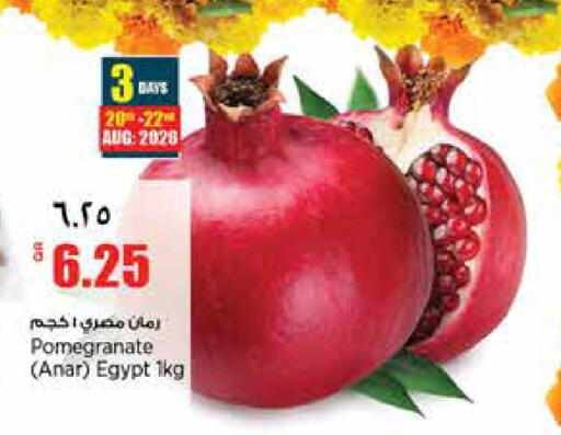 Pomegranate from Egypt available at Retail Mart in Qatar - Al Wakra