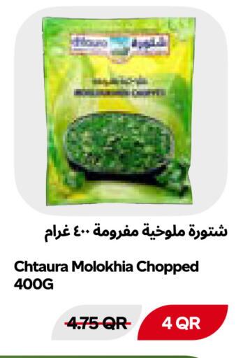 available at Snoomart in Qatar - Al Shamal