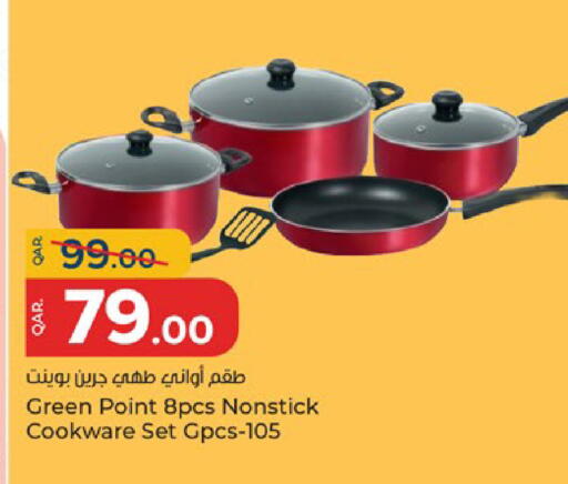 available at باريس هايبرماركت in قطر - الشحانية